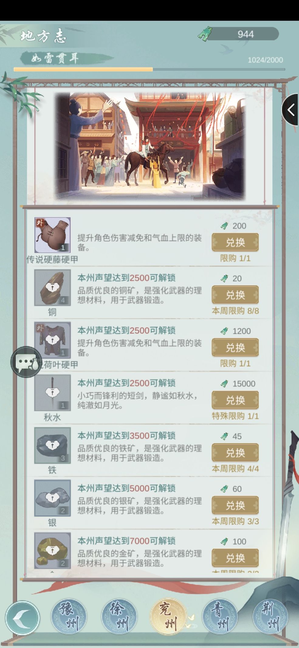 江湖悠悠怎么带酒出行到想去的州