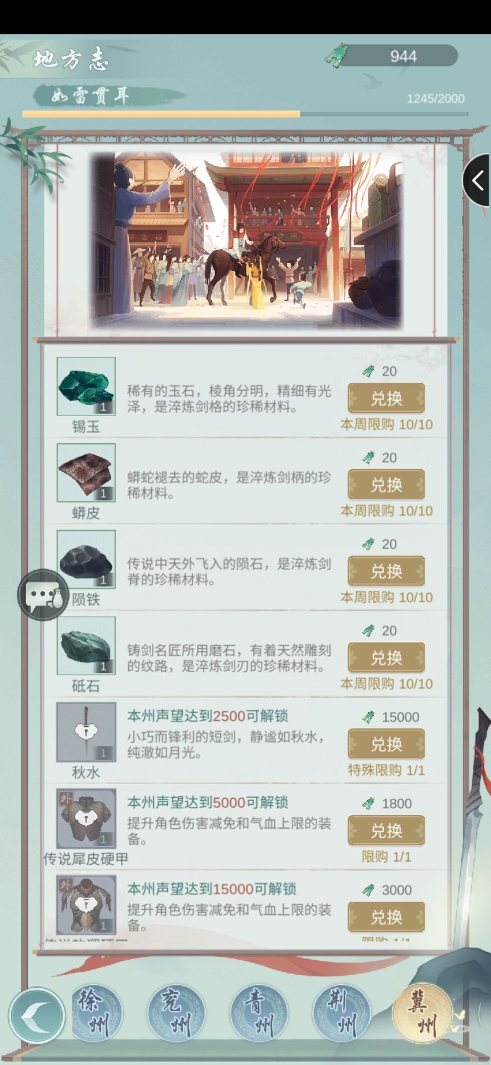 江湖悠悠怎么带酒出行到想去的州