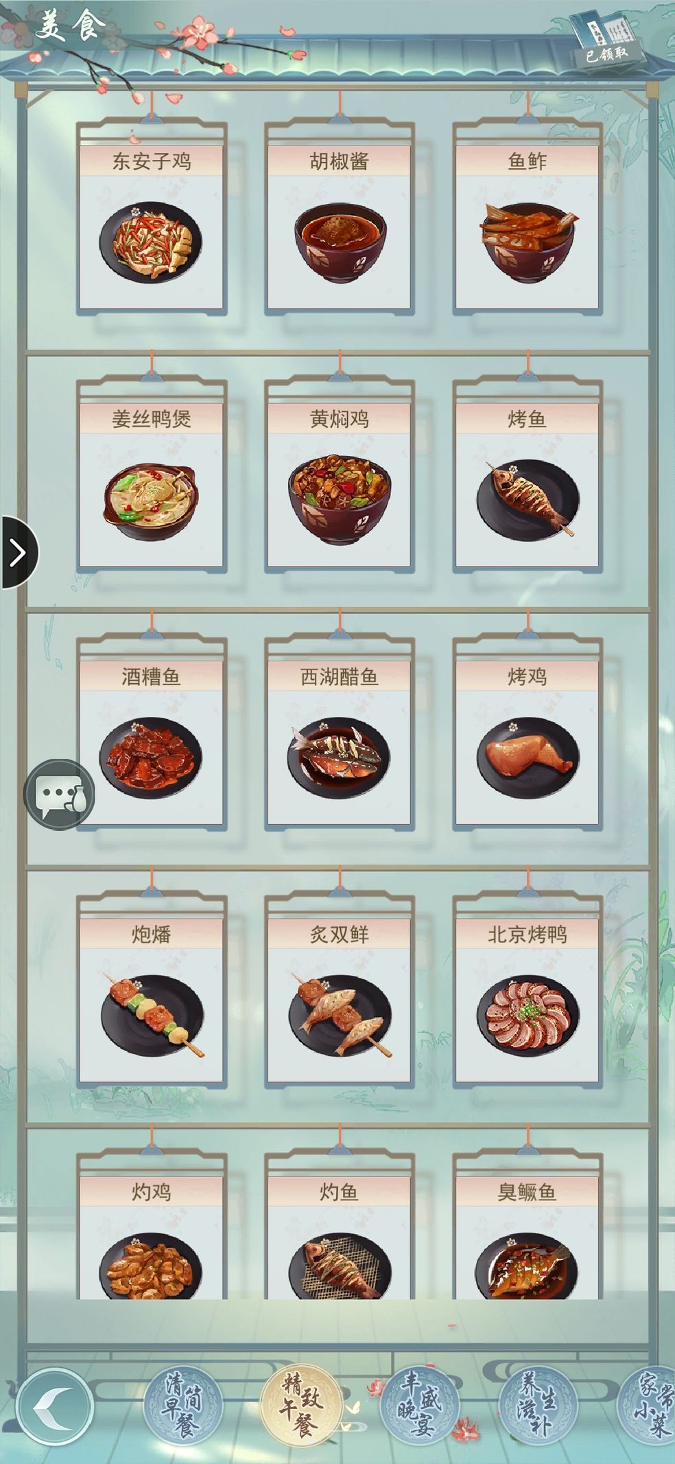 江湖悠悠缺材料该做什么食物和酒