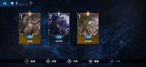 鬼泣巅峰之战魔卡合成方法一览 鬼泣巅峰之战魔卡合成方法一览