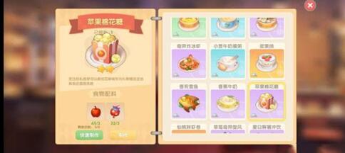 摩尔庄园手游咕唧蛋挞火候做法一览