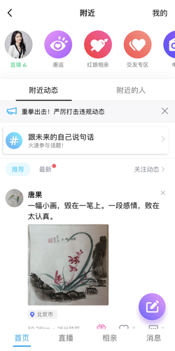 qq怎么关闭附近的人?qq关闭附近的人的方法截图