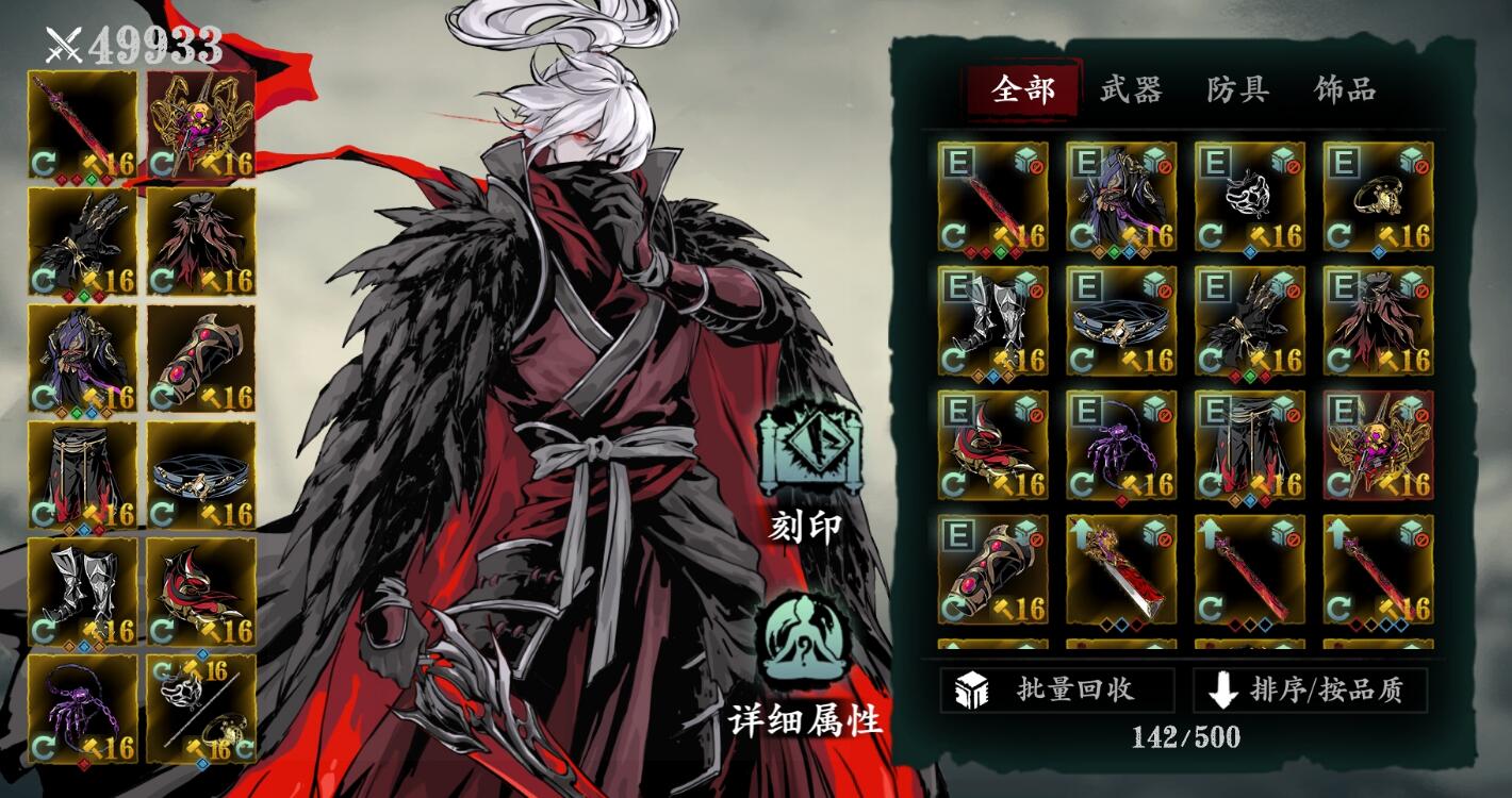 影之刃3组织三剑客通关攻略