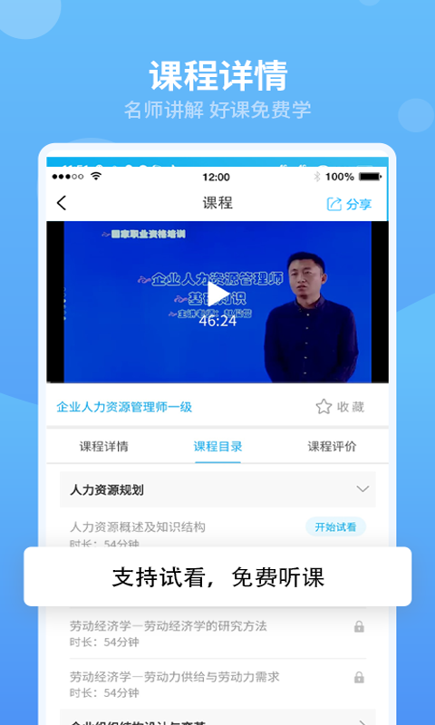 翰京教育app官方版图片1
