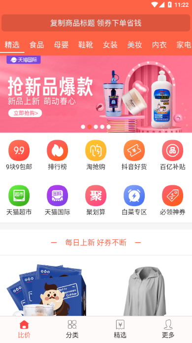乐惠APP官方版图片1