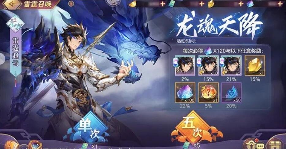 三国志幻想大陆周年庆活动奖励有哪些 三国志幻想大陆周年庆活动奖励有哪些
