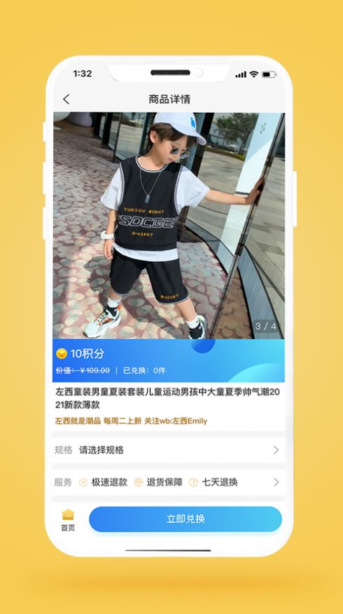 众和优品APP官方版图片1