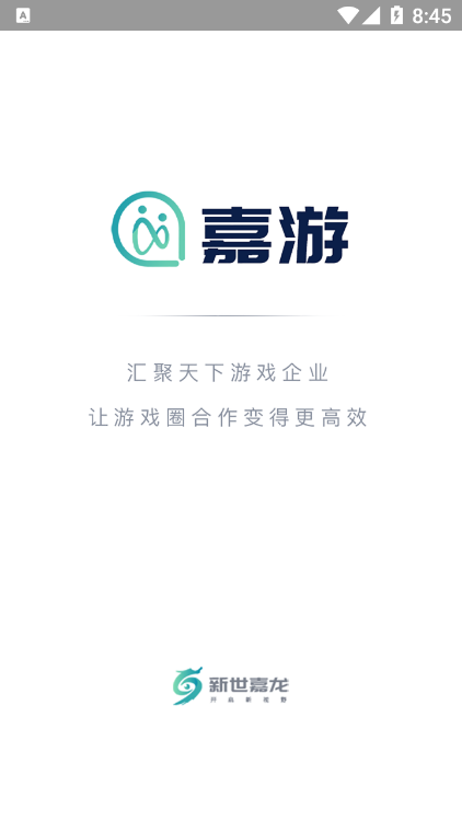 嘉游app最新版图片1