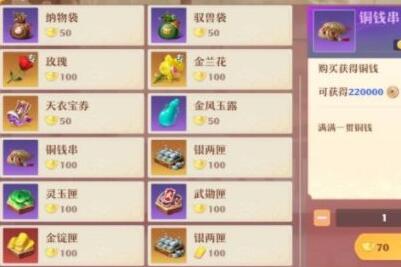 梦幻新诛仙元宝商城哪些值得购买