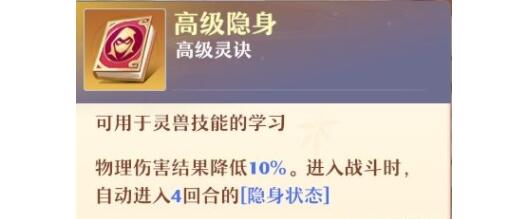 梦幻新诛仙变异白鹿加点及技能搭配
