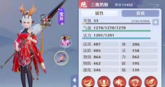 梦幻新诛仙变异白鹿加点及技能搭配 梦幻新诛仙变异白鹿加点及技能搭配