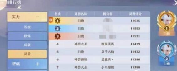 梦幻新诛仙变异白鹿加点及技能搭配