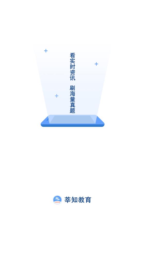 莘知教育app官方最新版图片1
