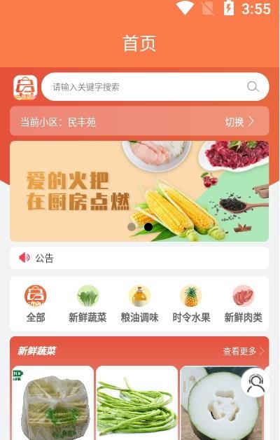 蓝桔优品APP软件最新版图片1
