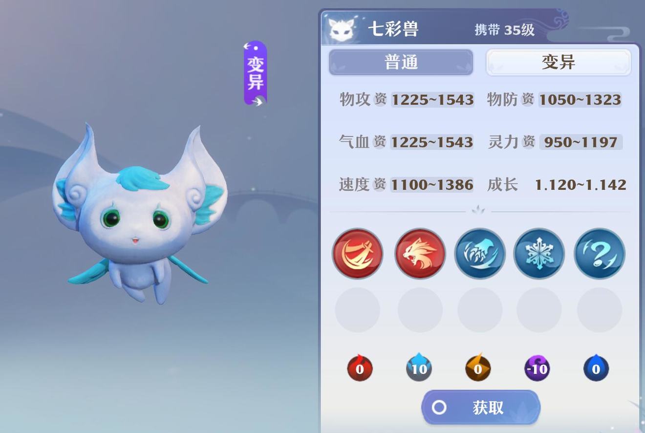 梦幻新诛仙变异白鹿强度分析及培养建议