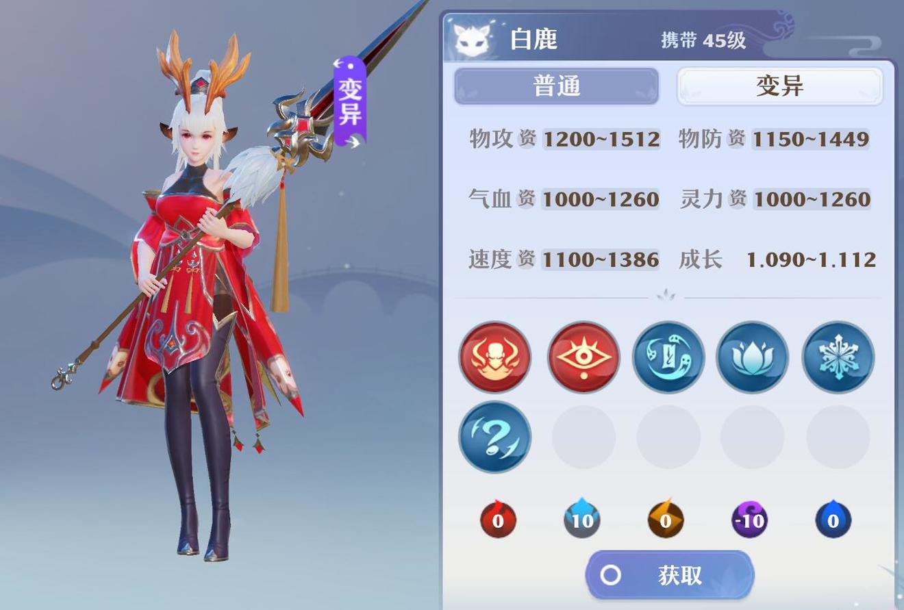 梦幻新诛仙变异白鹿强度分析及培养建议