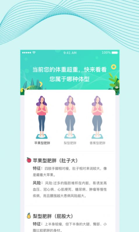 慈海健康app最新版图片1