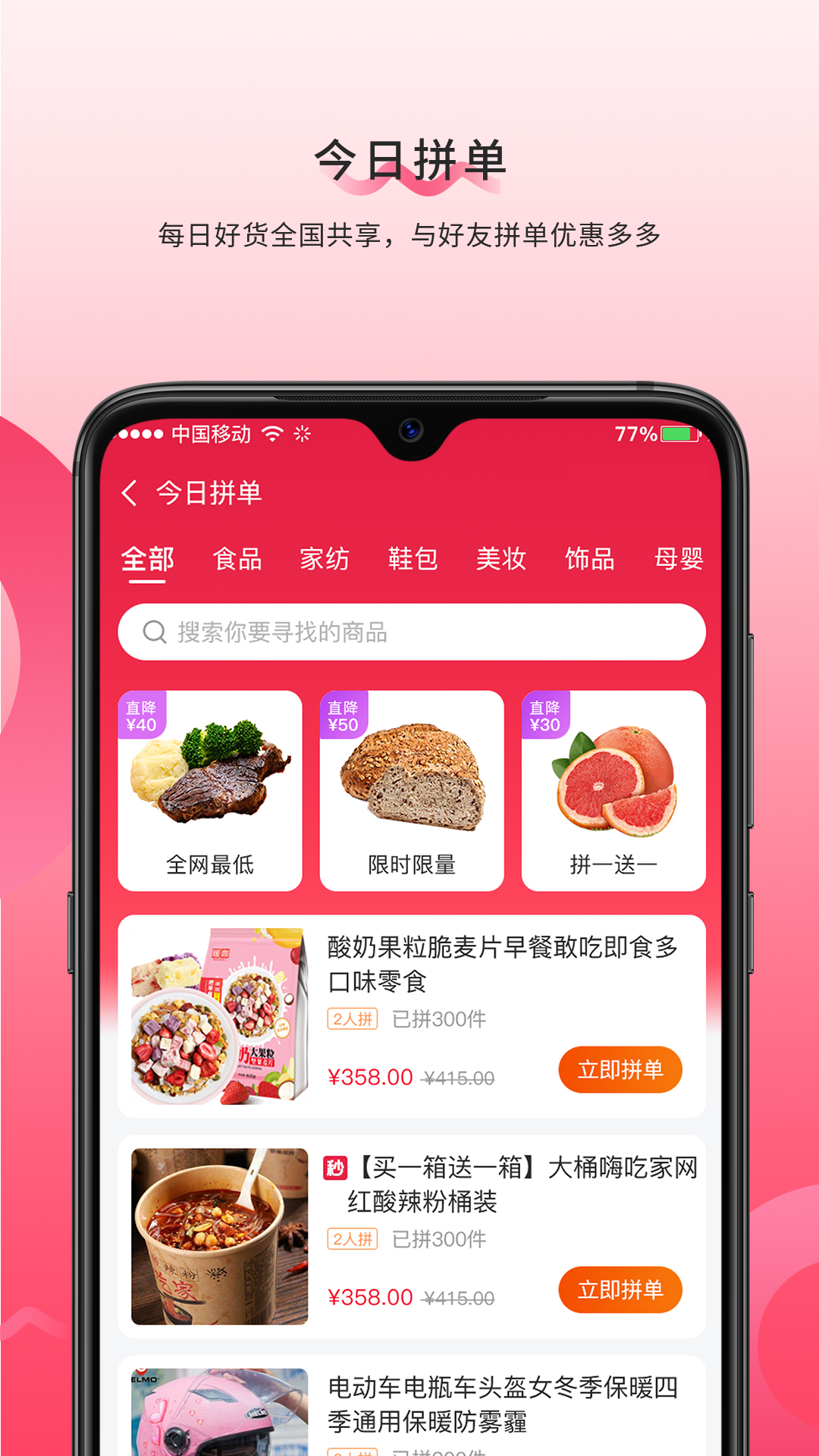 微微动app官方最新版图片1