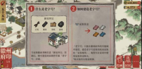 江南百景图徽州府开荒快速发展技巧 江南百景图徽州府开荒快速发展技巧