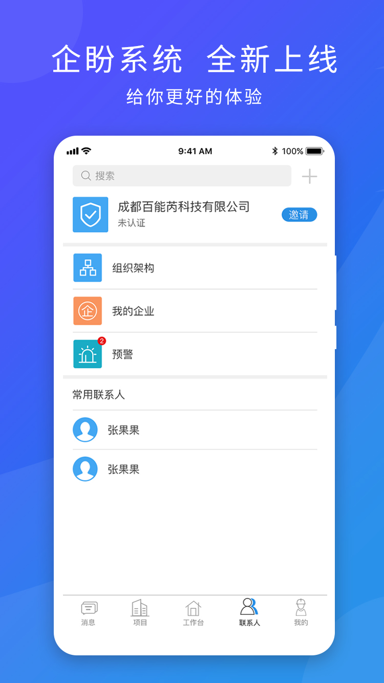 企盼app最新版图片1