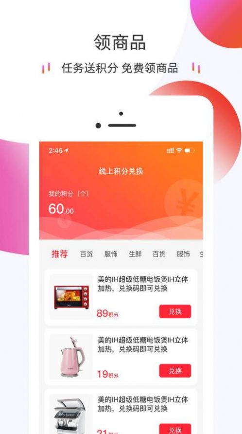 友典惠民App手机版图片1