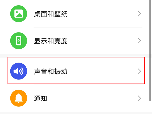 荣耀50怎样关闭锁屏声音?荣耀50关闭锁屏声音步骤截图