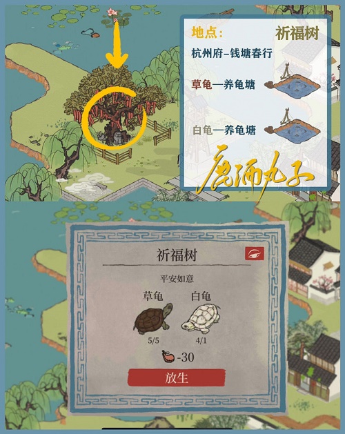 江南百景图迷雾怎么驱散 损坏的方井位置坐标