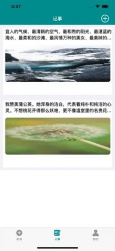 淡雅日记APP官方版图片1