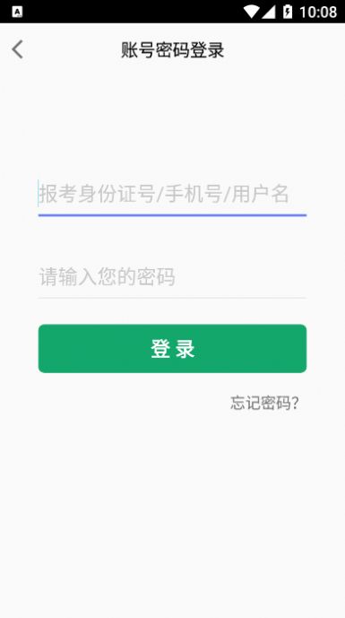 高本云课堂App官方手机版图片1