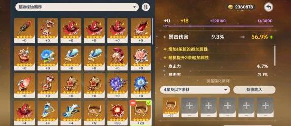 原神万叶特殊料理怎么制作