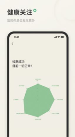 遗嘱宝小程序app客户端图片1