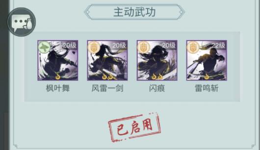 江湖悠悠枫叶天信自动顺序详解 江湖悠悠枫叶天信自动顺序详解