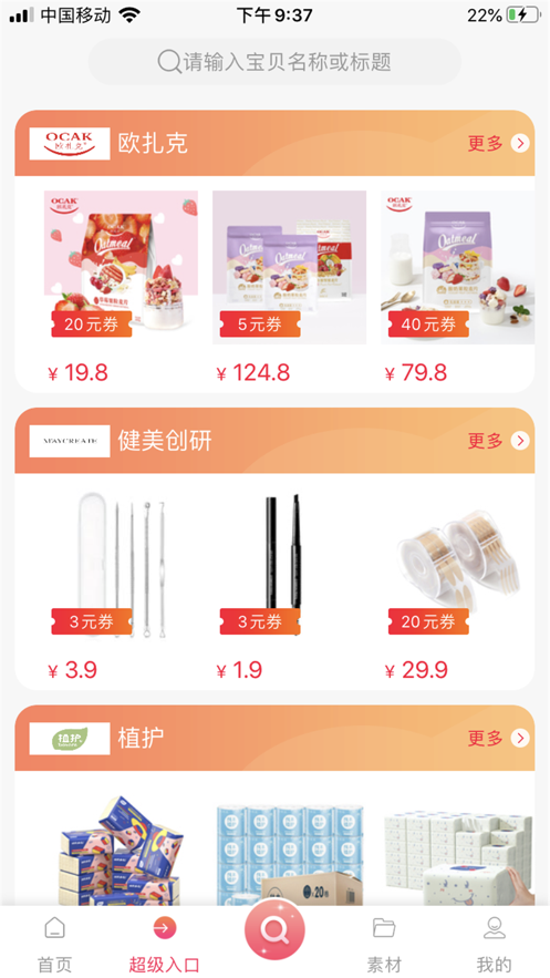 宅家有米APP客户端图片1