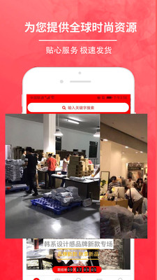 拿货APP客户端图片1