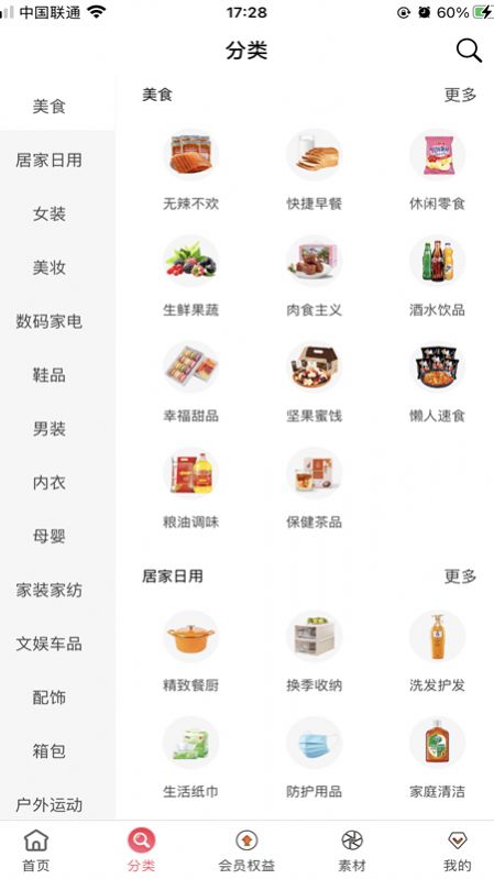 橙子说APP官方版图片1