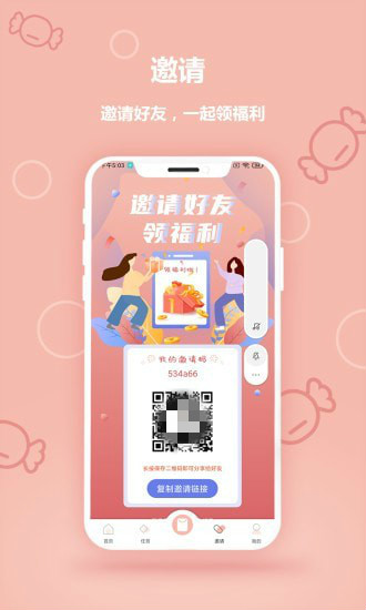 钱钱圈app官方下载图片1