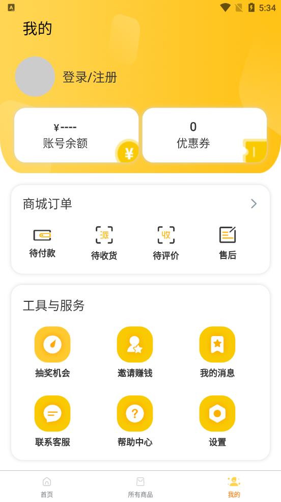 云谷购app客户端图片1