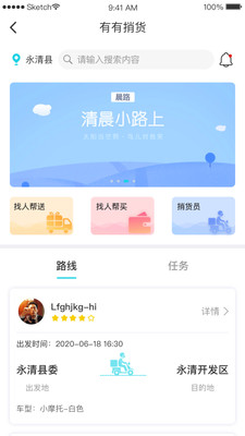 有有app官方版图片1