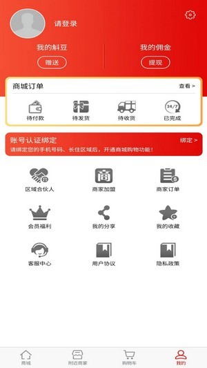 斛满多app官方版图片1