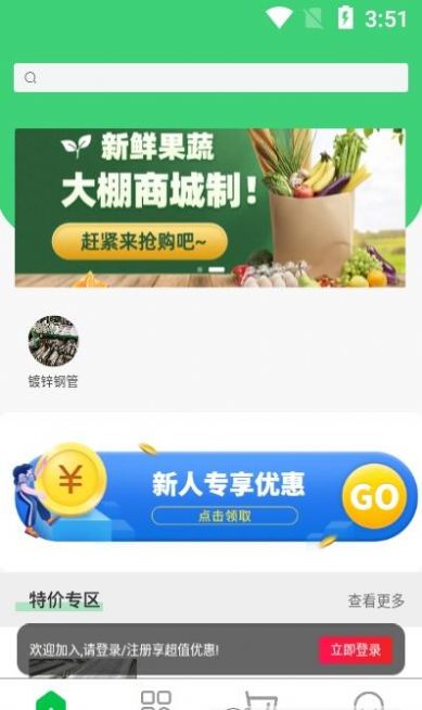 荔资惠App客户端图片1