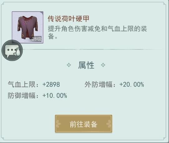 江湖悠悠荷叶甲品质有什么区别