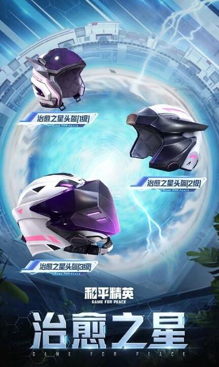 和平精英SS14赛季手册皮肤一览