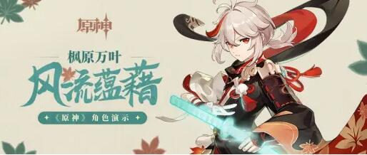 原神万叶卡池抽取建议