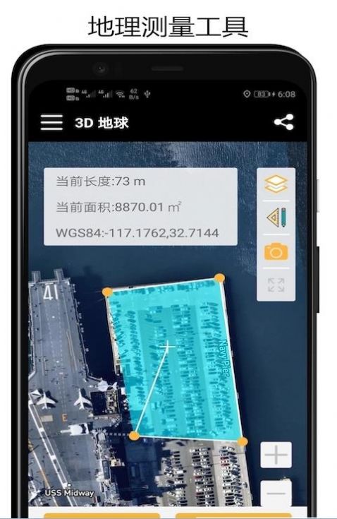 山图3D地球app手机版图片1