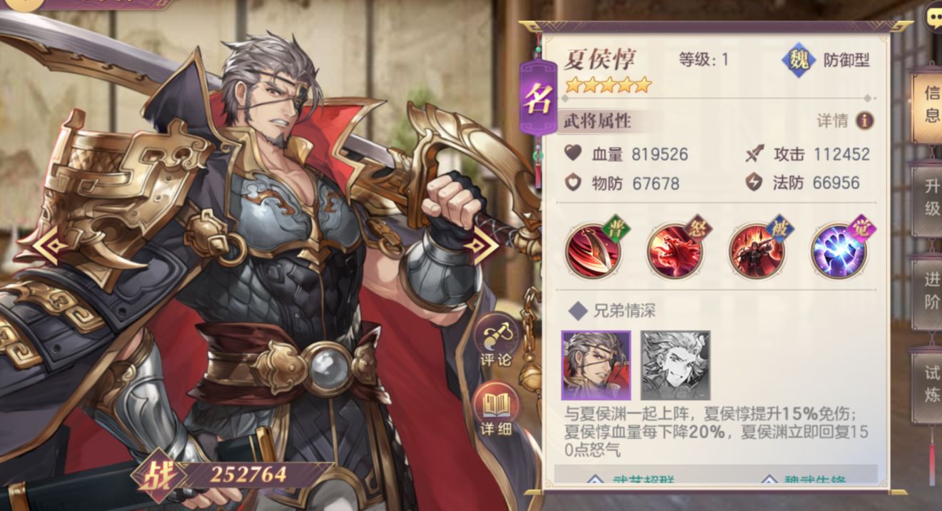 三国志幻想大陆无限挑战阵容推荐