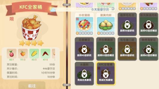 摩尔庄园手游KFC宅急送兑换码怎么获得 摩尔庄园手游KFC宅急送兑换码怎么获得