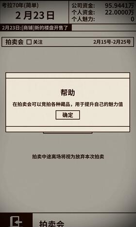 爸爸活下去魅力值快速提升技巧