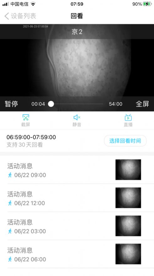 极致云视APP官方版图片1