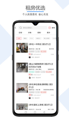 湛江房产网app客户端图片1