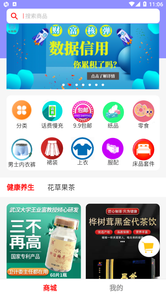 合得APP软件官方版图片1